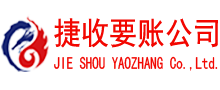 神农架追债公司